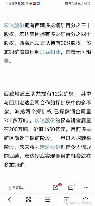 万科总裁祝九胜朋友圈动态，紫金矿业收购藏格矿业，中国中免2024年净利降36.50%