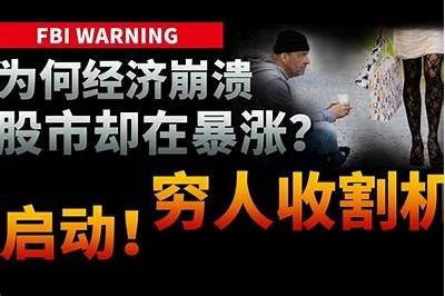 美元大幅上涨！亚币指数陷入20年低谷，市场震荡不安！