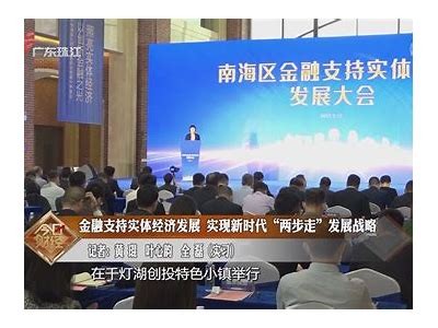 如何精准支持民营企业发展？人民银行彭立峰剖析金融“活水”战略