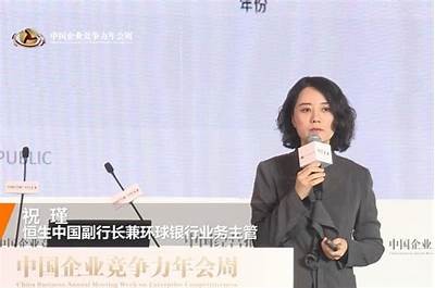 巴林海湾国际银行CEO：推动性别平等是经济发展的重要因素，透过巴林银行倒闭事件,你应怎样看待衍生金融工具?